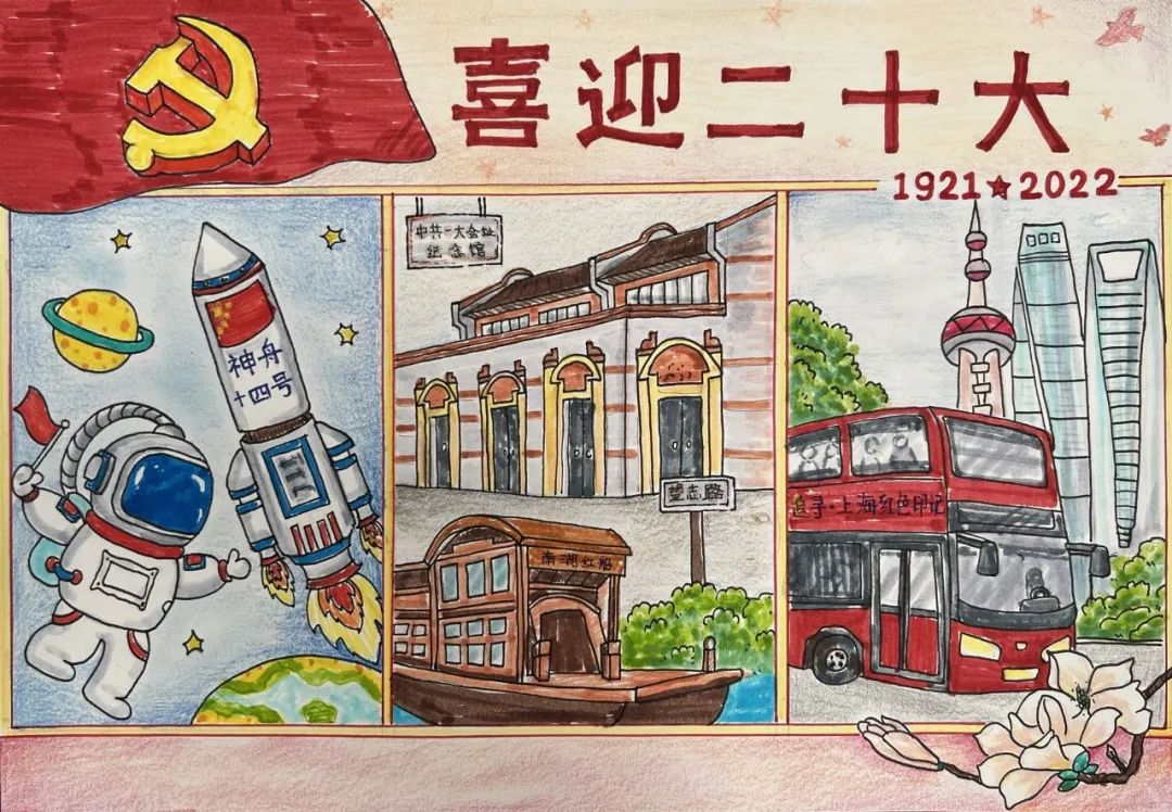 喜迎二十大 争做好队员丨初中学生绘画作品-图7