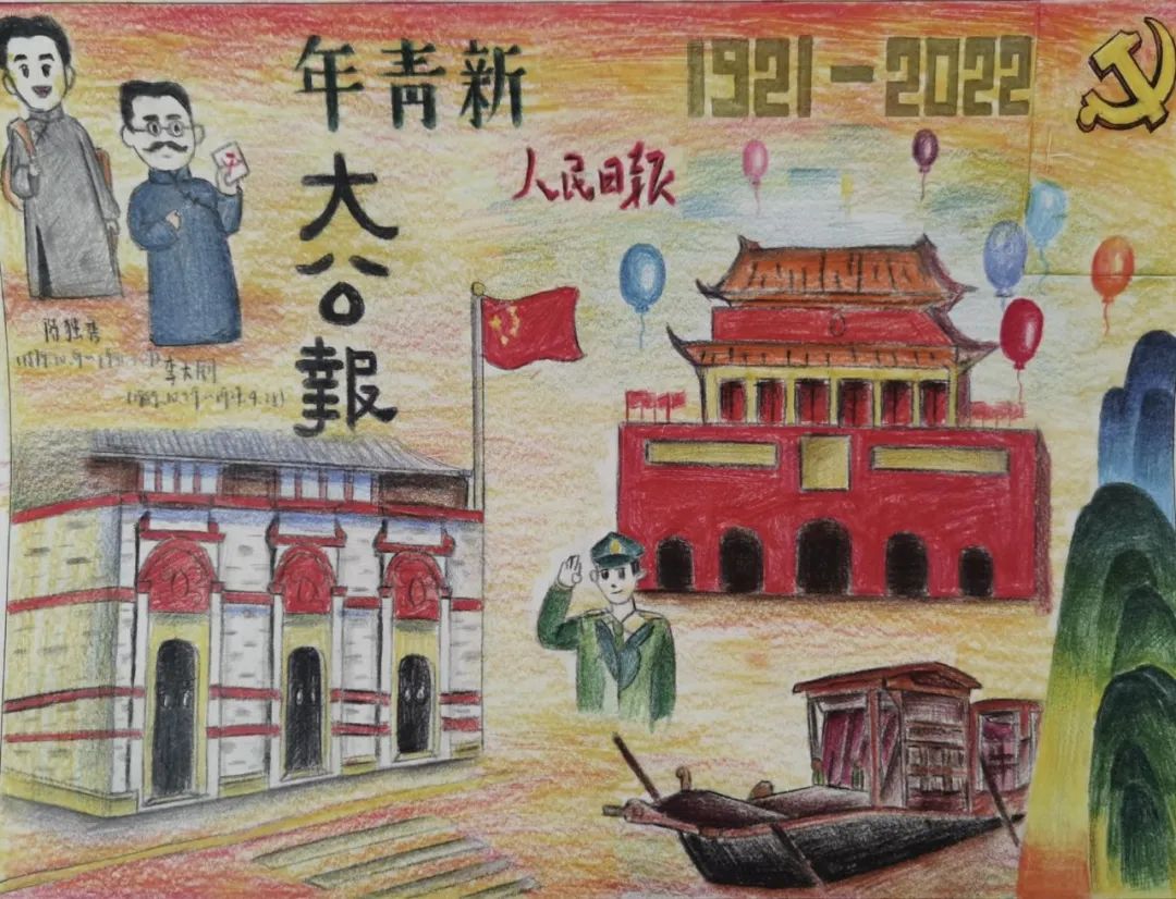 “喜迎二十大 争做好队员”主题绘画8张-图1