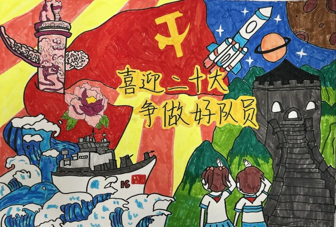 “喜迎二十大 争做好队员”主题绘画8张-图5