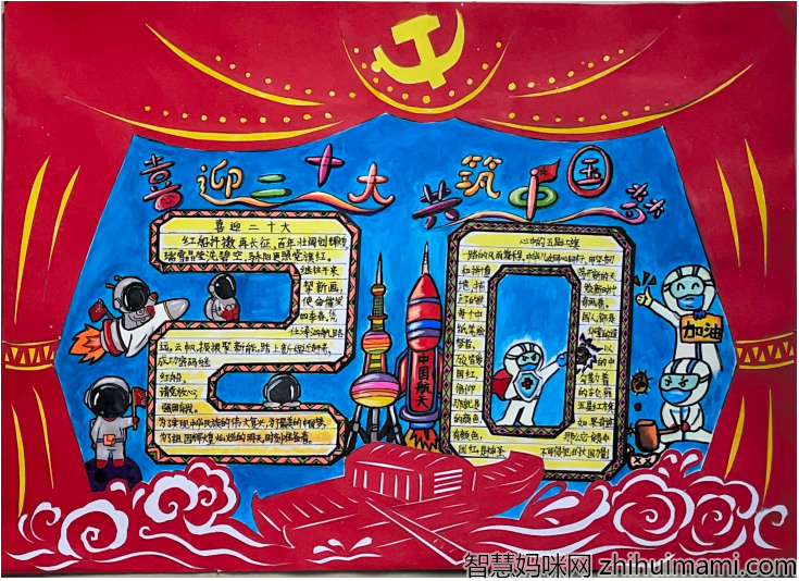 百年共青团 青春献给党 建团百年主题手抄报简单-图5