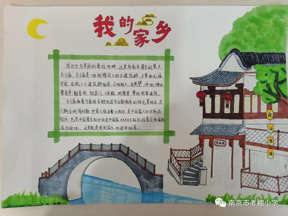 我的家乡变化主题手抄报图片4张-图3