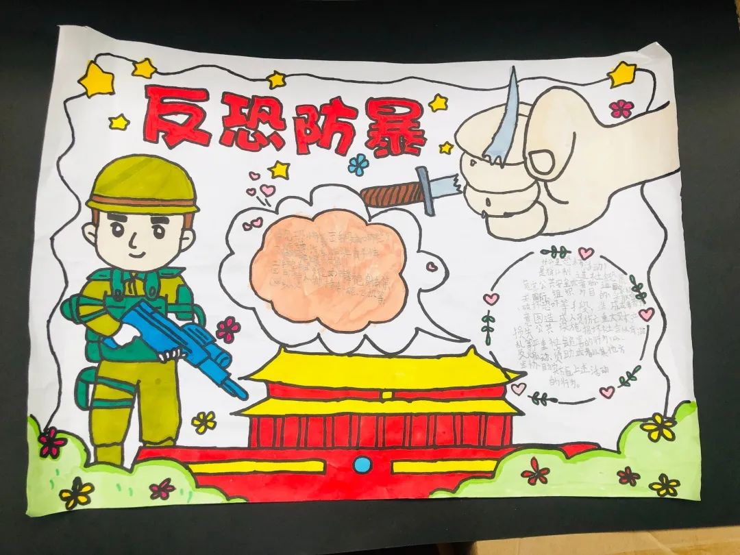 “扫黑除恶扬正气 美丽校园创平安”知识宣传手抄报一等奖-图3