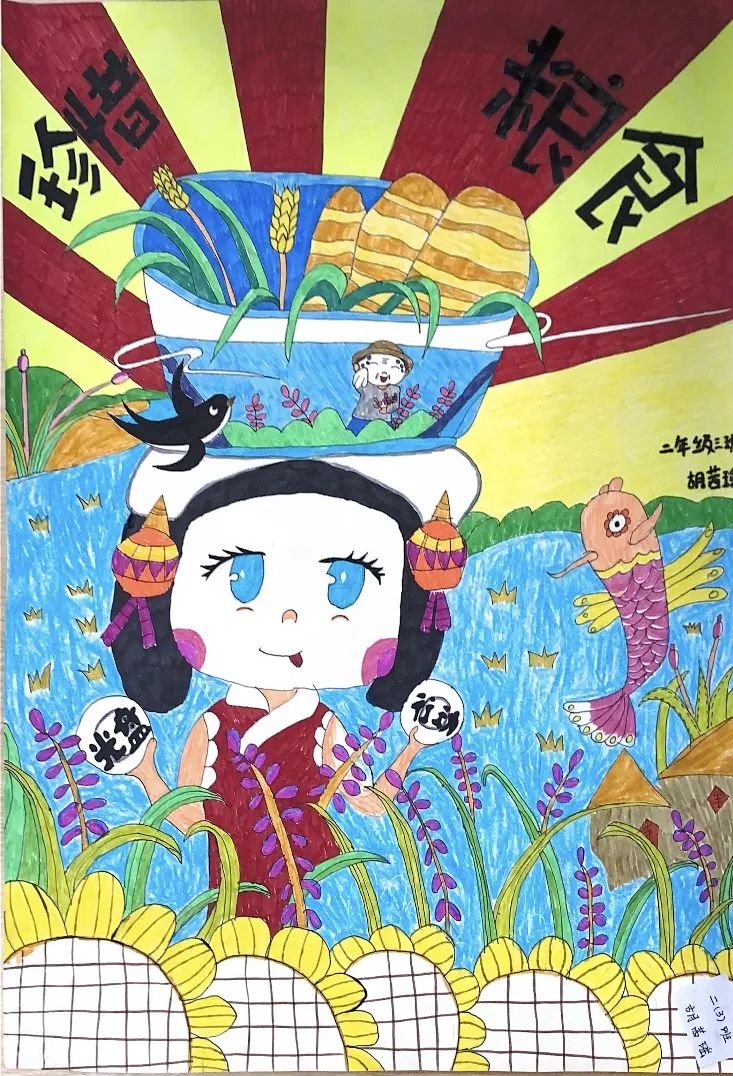 “世界粮食日”学生绘画作品-图9