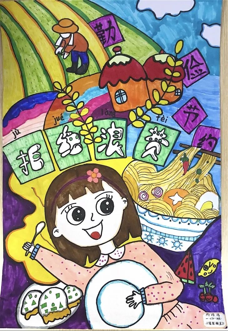 10月16日世界粮食日学生绘画作品-图6