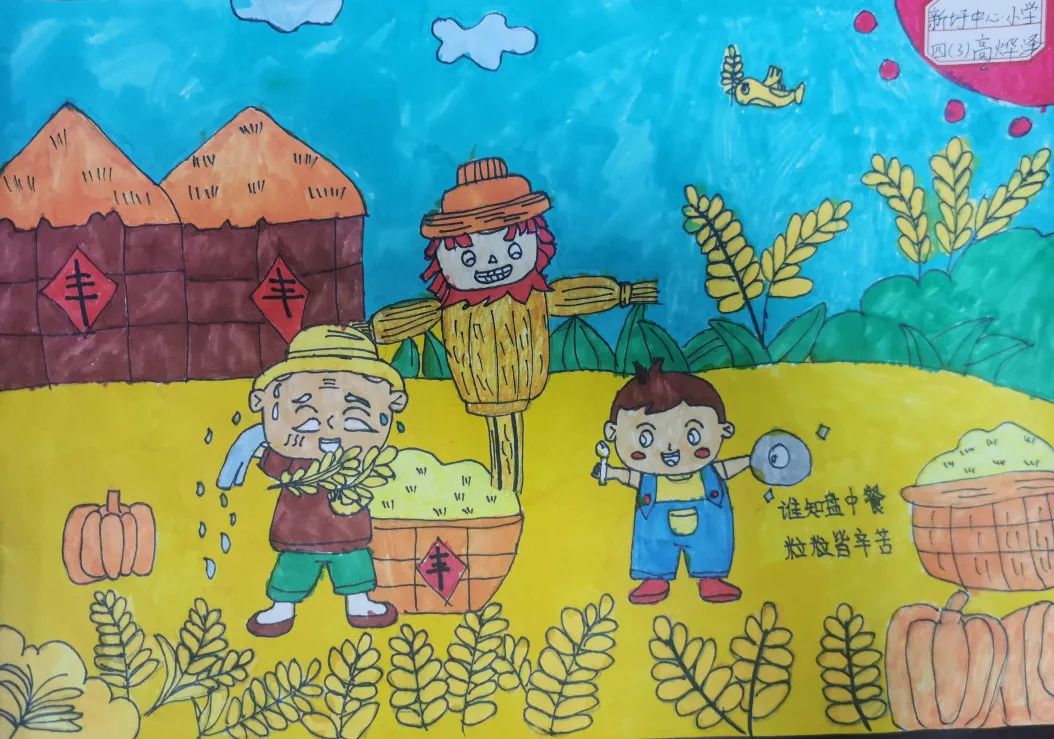 小学世界粮食日主题绘画一等奖作品-图2