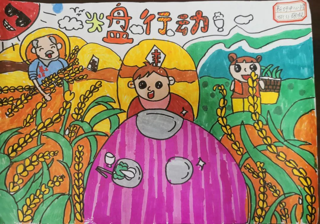 小学世界粮食日主题绘画三等奖作品-图7