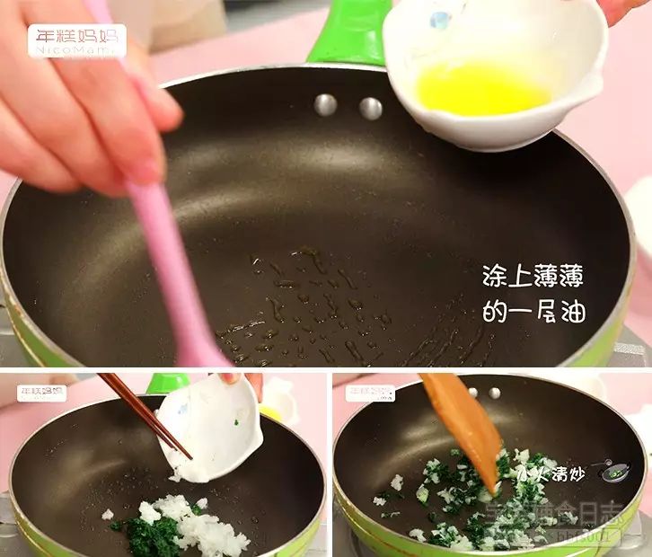 在锅中倒入少量的油热锅，将青菜碎末和鱼肉末倒入翻炒下盛出；