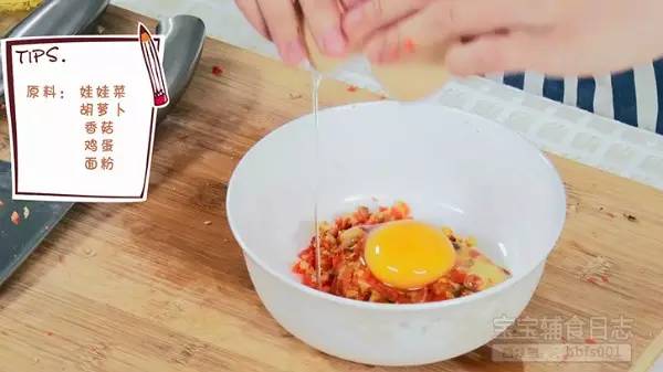 待上述食材稍冷却后，加入鸡蛋搅拌均匀；