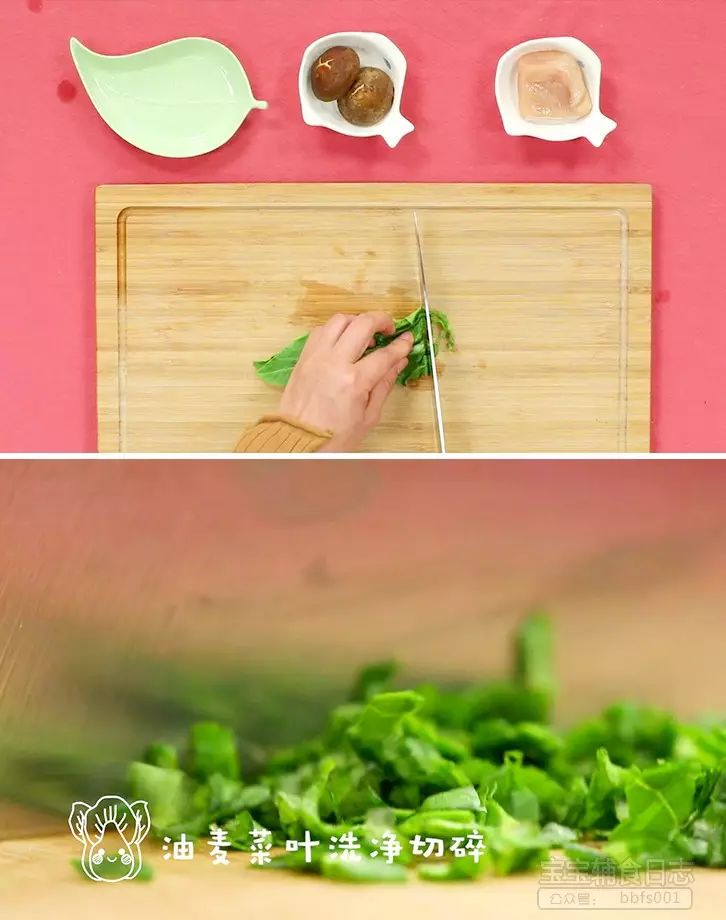 第2步：将油麦菜叶清洗干净，切碎备用；