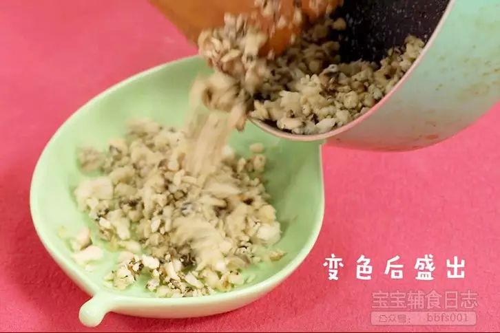 第7步：炒变色后盛出；