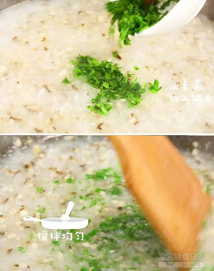 第9步：出锅前倒入油麦菜末，搅拌均匀即可盛出；