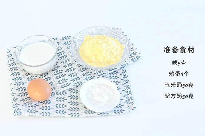 奶香玉米饼 宝宝辅食微课堂的做法图解1