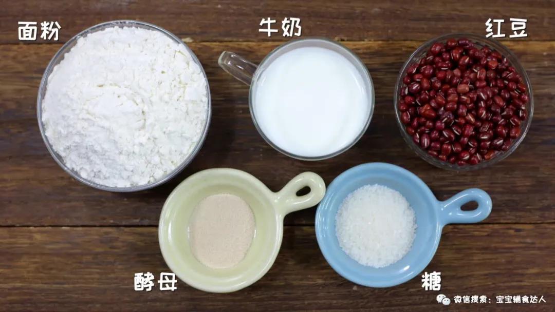 红豆薄饼 宝宝辅食食谱的做法图解1