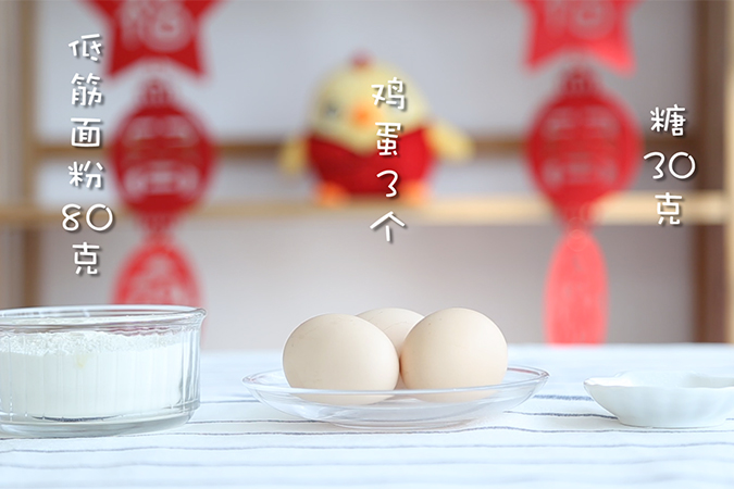 鸡”祥如意蒸蛋糕 宝宝辅食微课堂的做法图解1