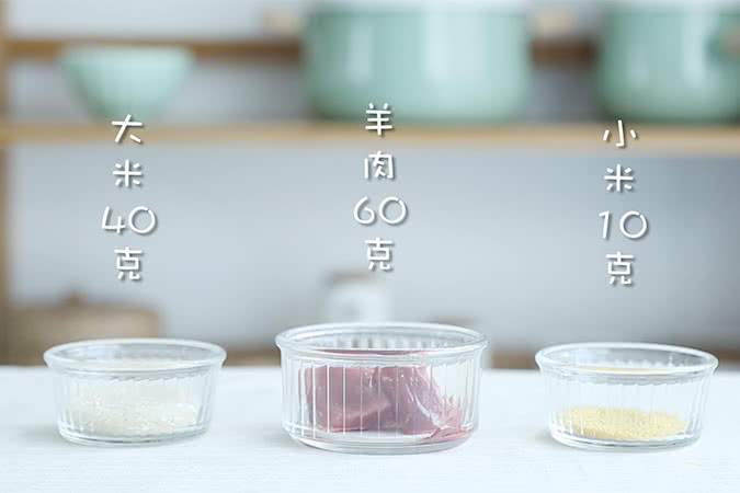 羊肉双米糊 宝宝辅食微课堂的做法图解1