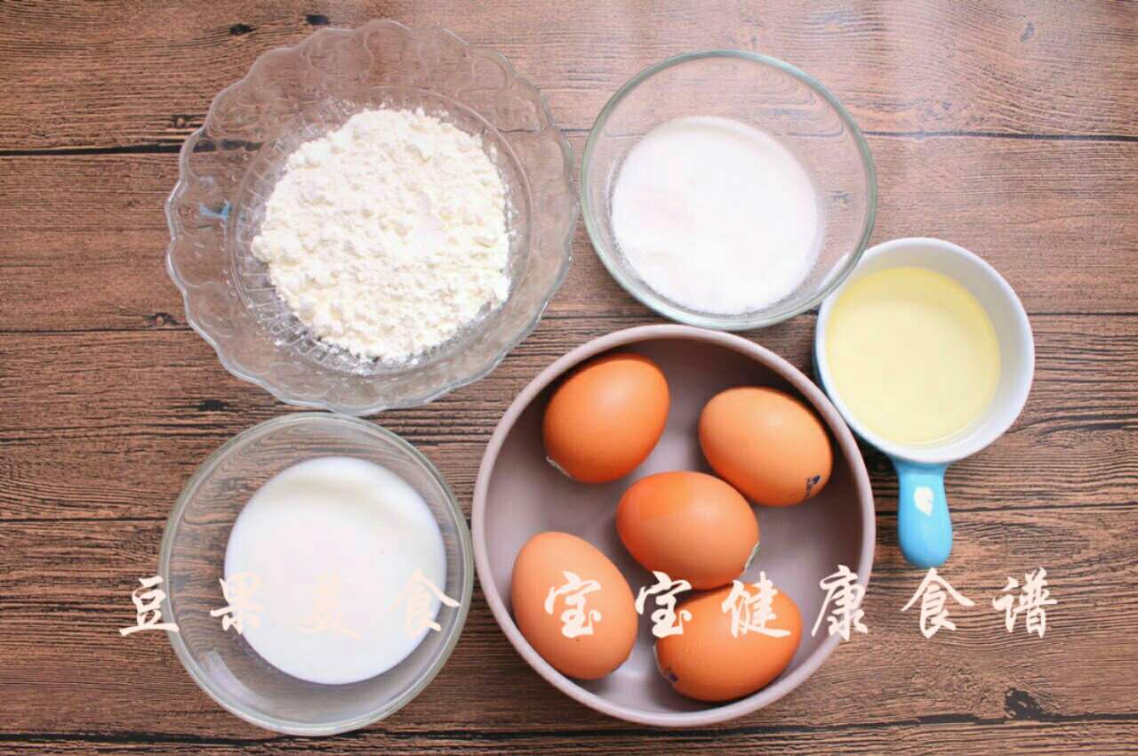 戚风蛋糕 低糖版的做法图解1