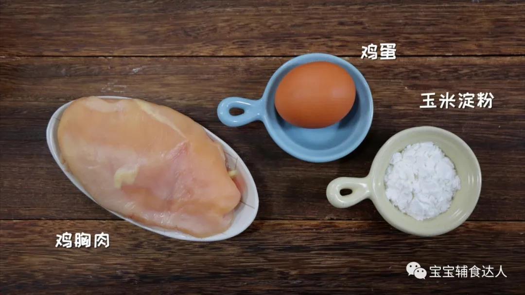 糖醋鸡柳 宝宝辅食食谱的做法图解1