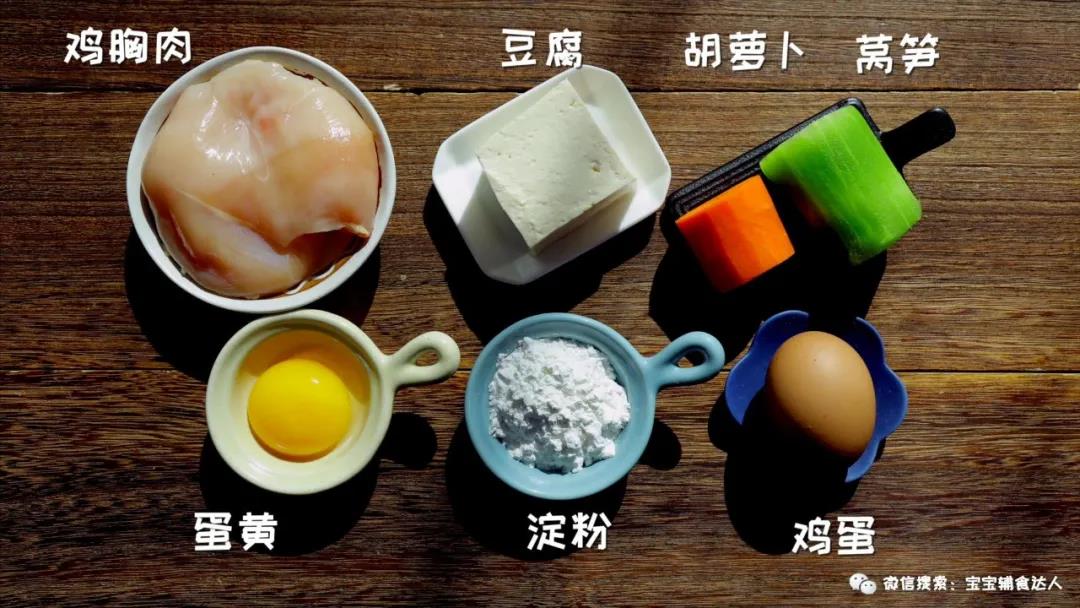 豆腐鸡肉丸 宝宝辅食食谱的做法图解1