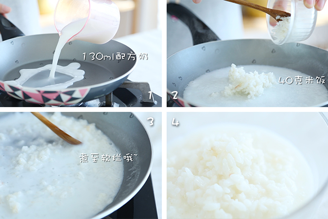 红薯米布丁 宝宝辅食微课堂的做法图解7