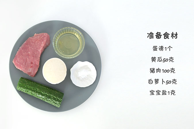 双丝裹肉丸 宝宝辅食微课堂的做法图解1