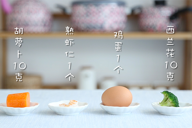 彩蔬虾仁蛋羹 宝宝辅食微课堂的做法图解1