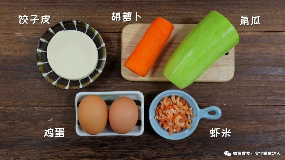 蔬菜抱蛋包 宝宝辅食食谱的做法图解1