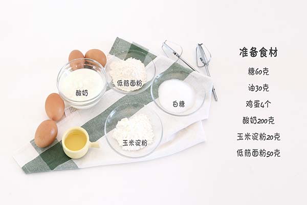  宝宝辅食微课堂  酸奶纸杯蛋糕的做法图解1