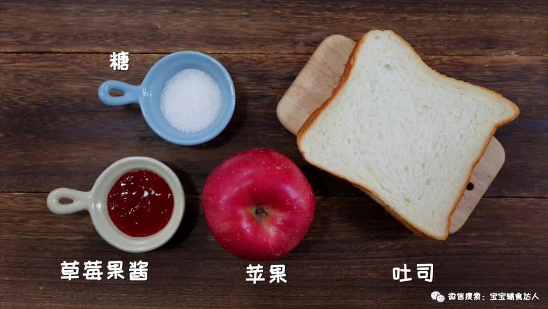 苹果花朵吐司 宝宝辅食食谱的做法图解1
