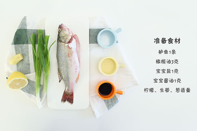 家常清蒸鲈鱼 宝宝辅食微课堂的做法图解1