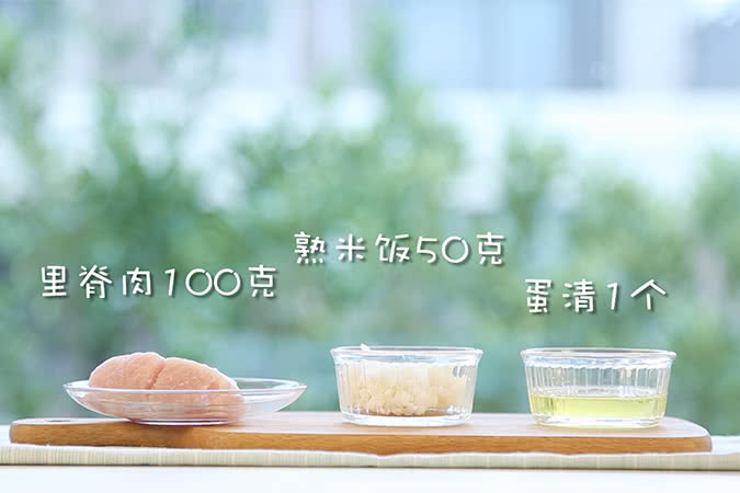 肉饼蛋蒸饭  宝宝辅食微课堂的做法图解1