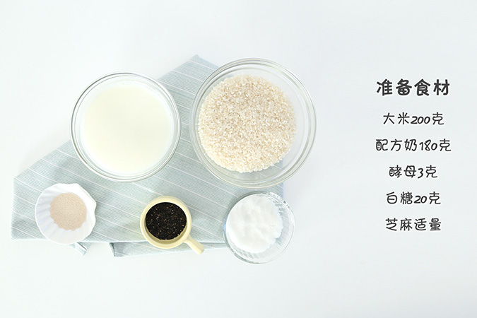 奶香大米糕 宝宝辅食微课堂的做法图解1