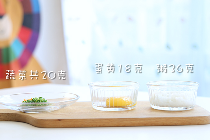 蔬菜蛋黄米布丁 宝宝辅食微课堂的做法图解4