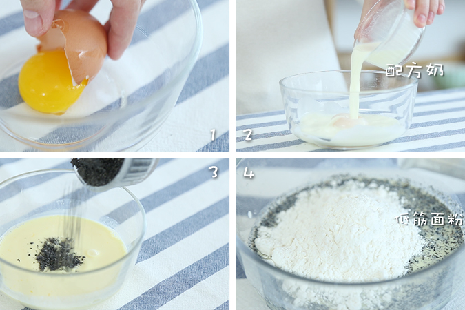 黑芝麻松饼 宝宝辅食微课堂的做法图解3