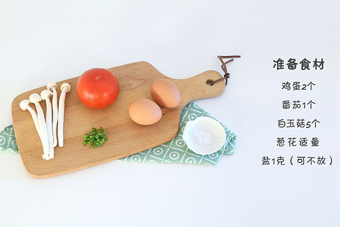 番茄鸡蛋卷 宝宝辅食微课堂的做法图解1
