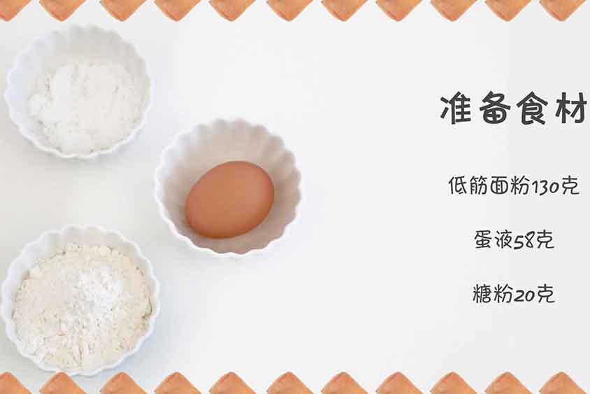 宝宝辅食微课堂 自制宝宝磨牙棒的做法图解1