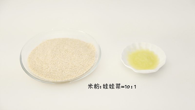 娃娃菜米糊 宝宝辅食微课堂的做法图解7