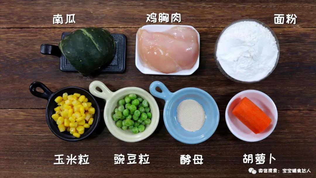 杂蔬窝窝头 宝宝辅食食谱的做法图解1