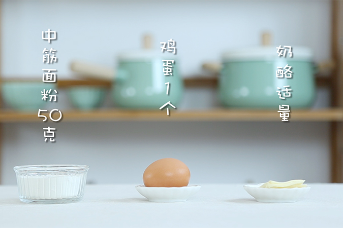 蔬菜奶酪夹心饼 宝宝辅食微课堂的做法图解1