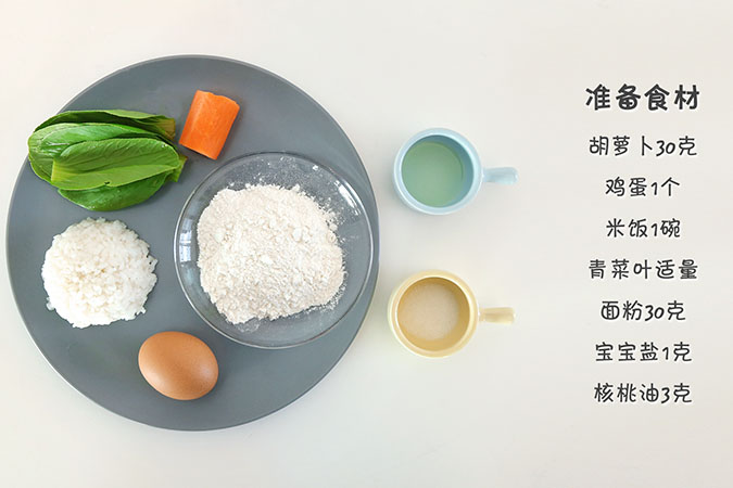 宝宝辅食微课堂  绿果果饭卷 520让宝宝爱上蔬菜的做法图解1