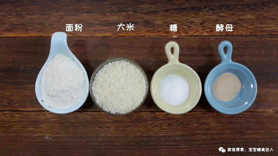 香甜大米糕 宝宝辅食食谱的做法图解1