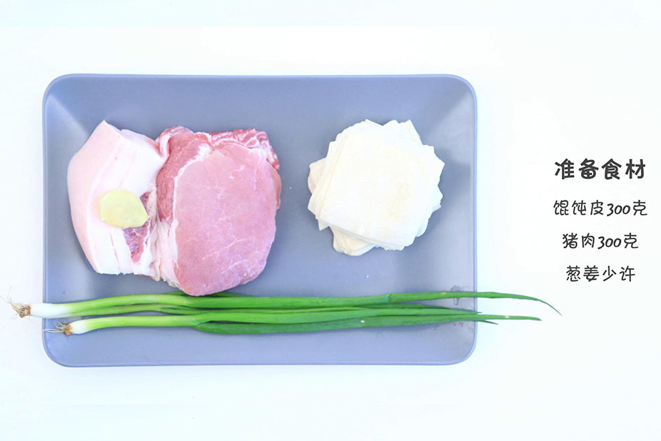 宝宝辅食微课堂 家常小馄饨  妈妈的味道的做法图解1