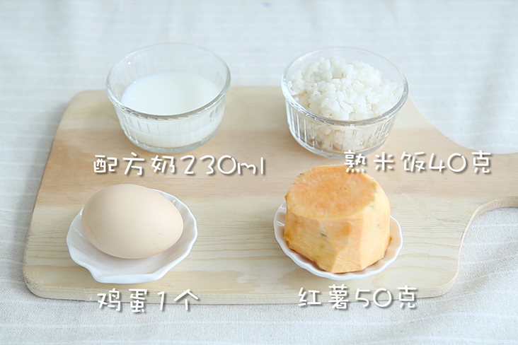 红薯米布丁 宝宝辅食微课堂的做法图解1