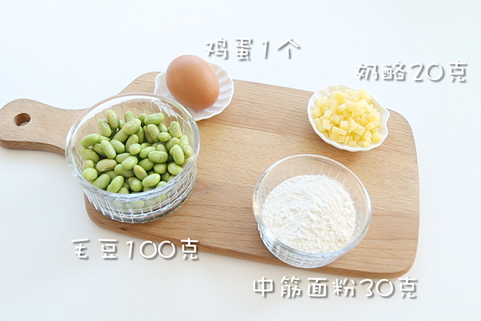 毛豆奶酪小饼 宝宝辅食微课堂的做法图解1