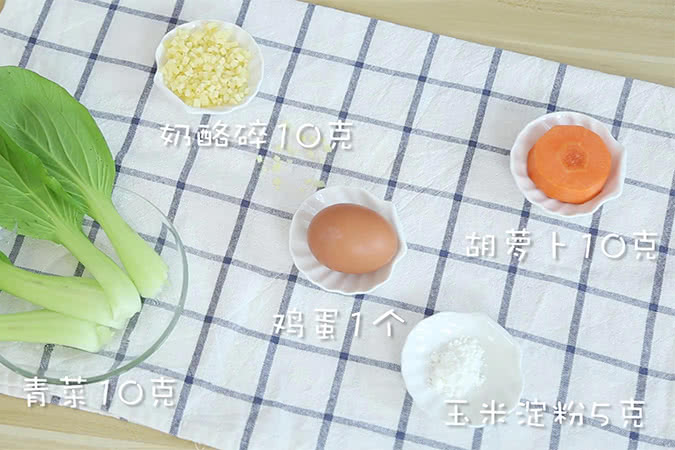 蔬菜奶酪蛋蒸糕 宝宝辅食微课堂的做法图解1