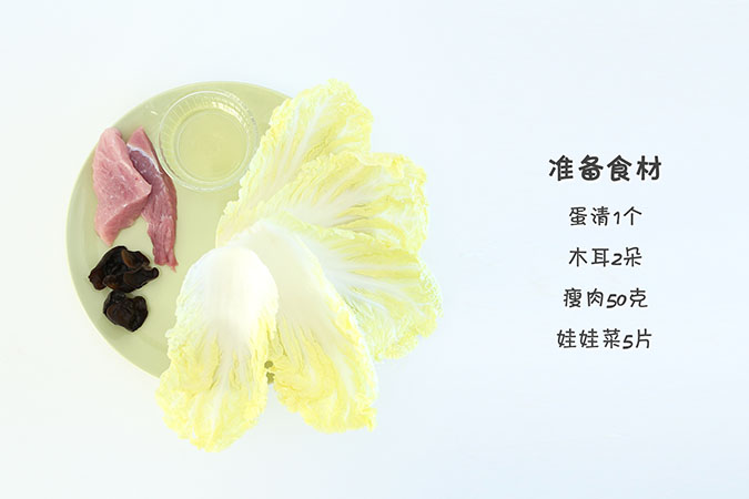 娃娃菜裹肉卷 宝宝辅食微课堂的做法图解1