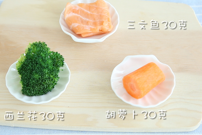 三文鱼奶酪烩饭 宝宝辅食微课堂的做法图解1