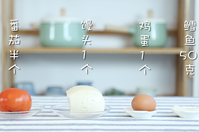 番茄鳕鱼馒头布丁 宝宝辅食微课堂的做法图解1