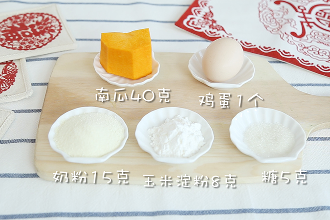 自制南瓜溶豆 宝宝辅食微课堂的做法图解1