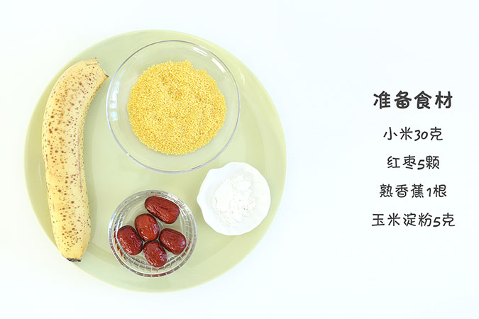 小米红枣糕 宝宝辅食微课堂的做法图解1