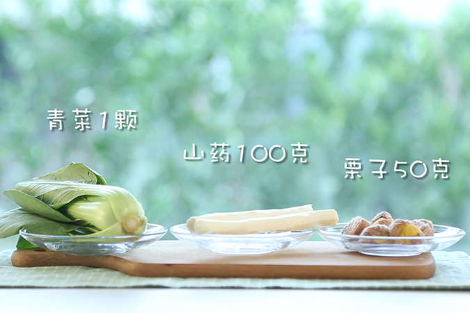 板栗山药球 宝宝辅食微课堂的做法图解1